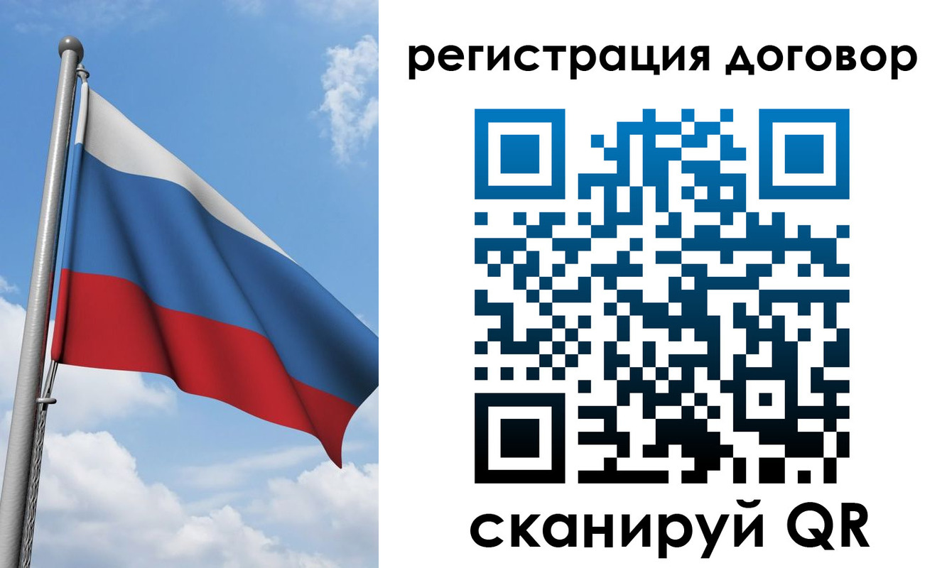 временная регистрация для школы в Калмыкии