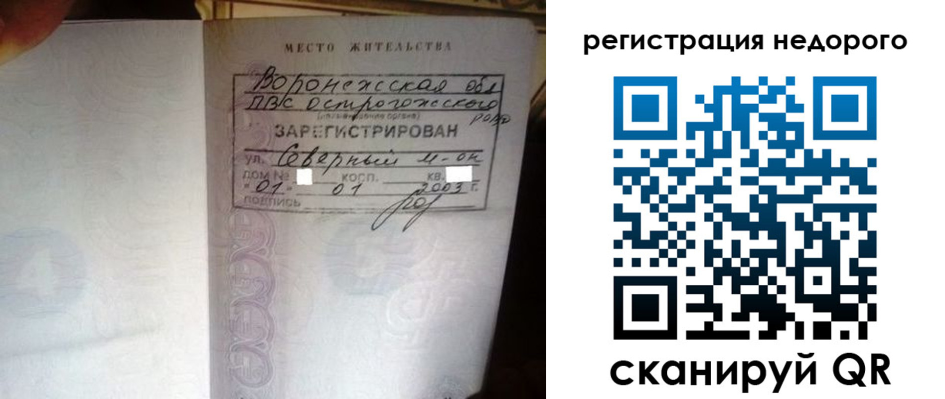 прописка для школы в Калмыкии