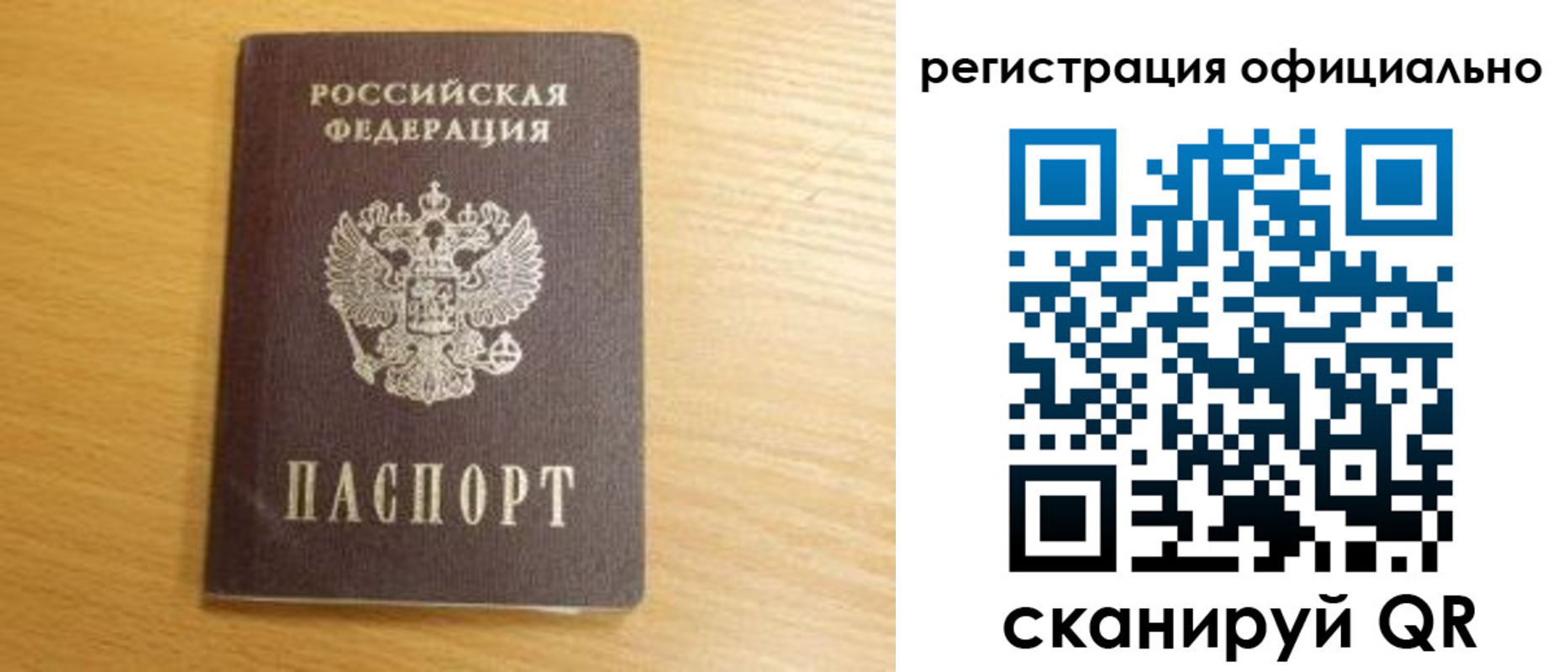 временная регистрация для школы в Калмыкии