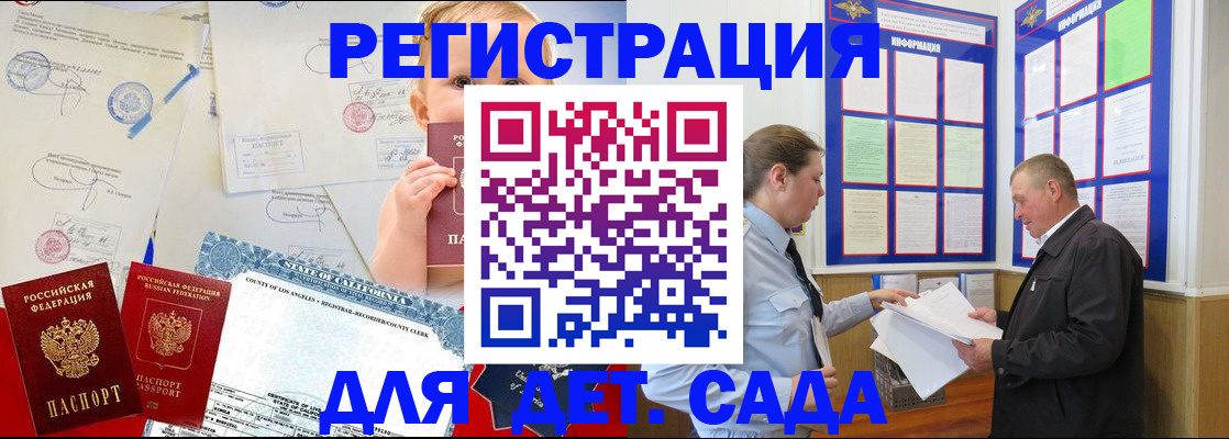 регистрация в Калмыкии