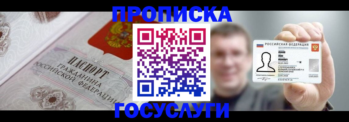 временная регистрация надежно в Калмыкии