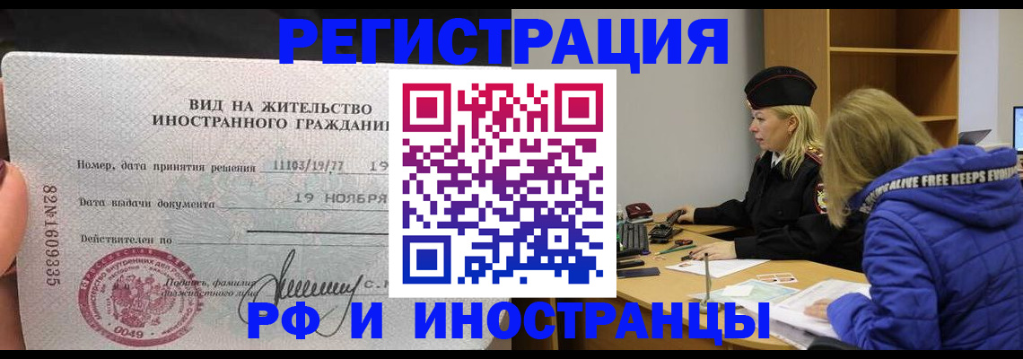 регистрация в Калмыкии