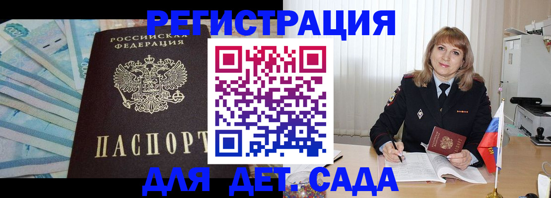 регистрация для школы в Калмыкии